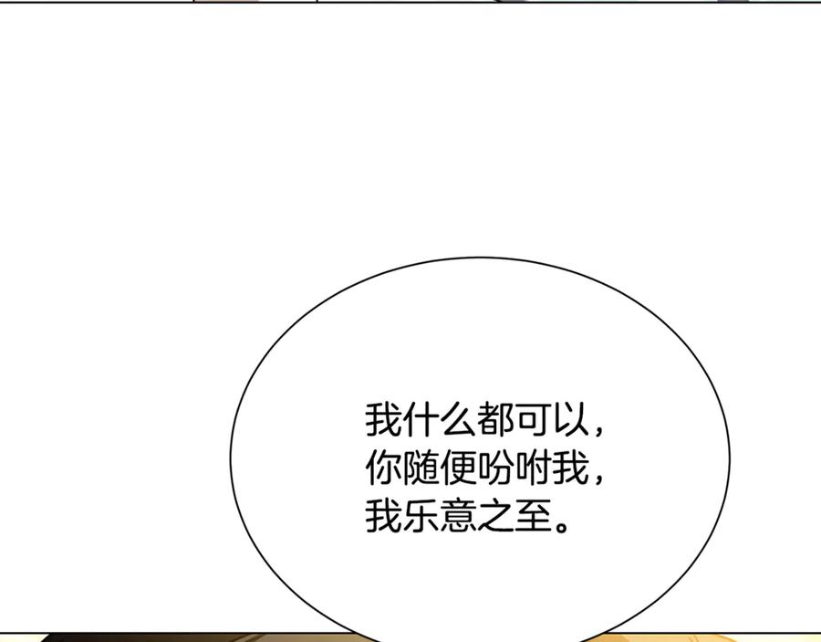 《破茧皇后》番外 第3话 皇宫有喜事 第74页