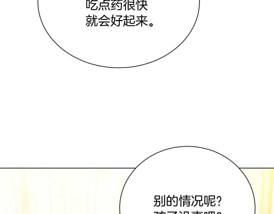 《破茧皇后》番外 第3话 皇宫有喜事 第24页