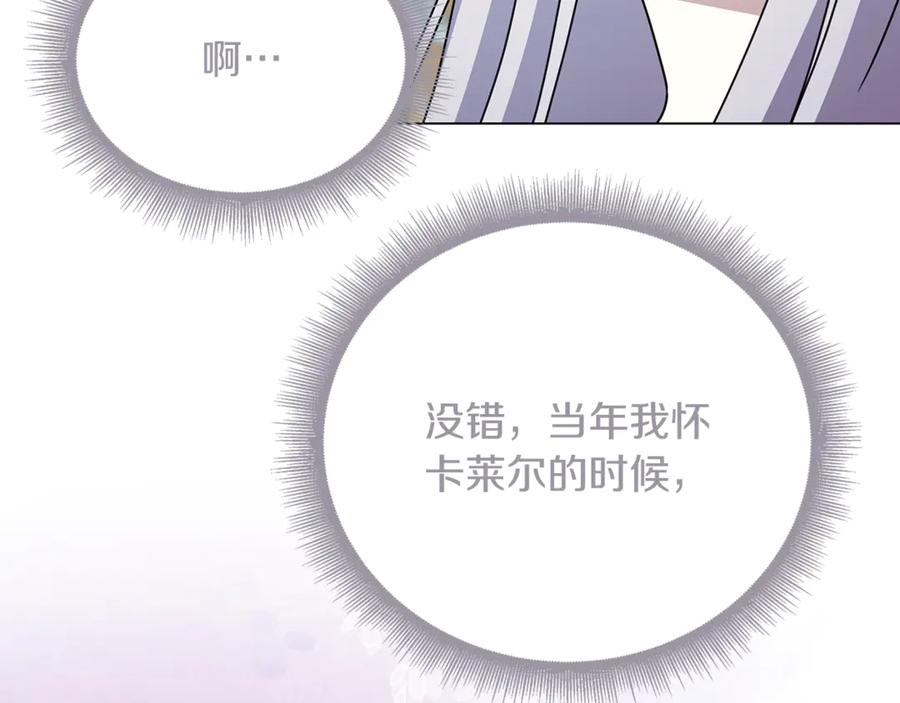 《破茧皇后》番外 第3话 皇宫有喜事 第58页