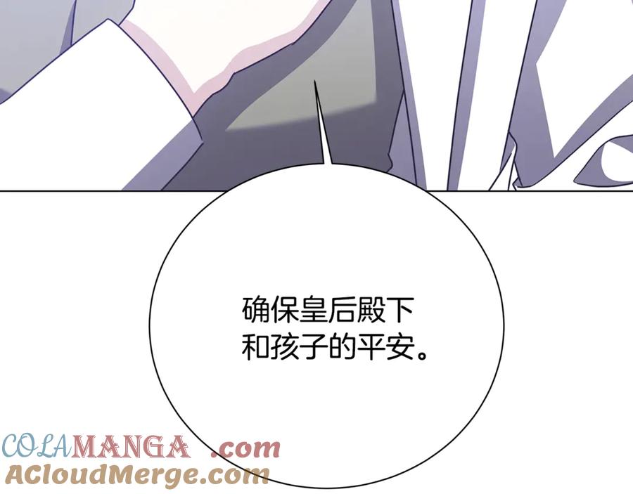 《破茧皇后》番外 第3话 皇宫有喜事 第33页