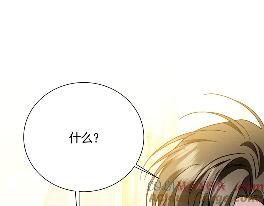 《破茧皇后》番外 第3话 皇宫有喜事 第13页