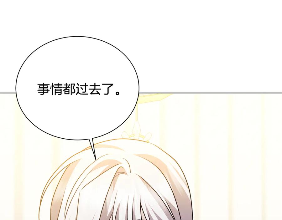 《破茧皇后》番外 第3话 皇宫有喜事 第63页