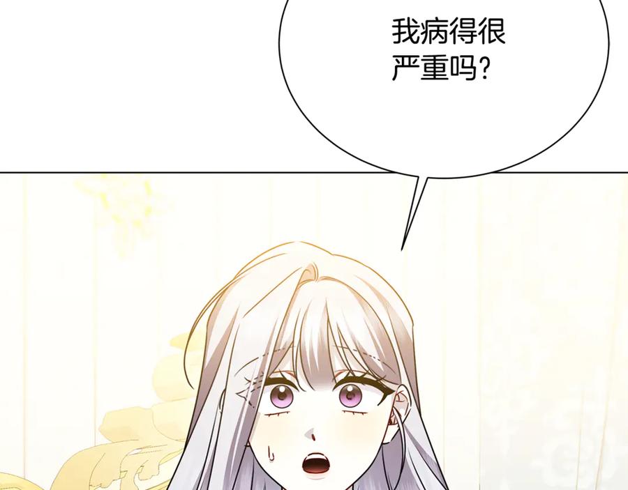 《破茧皇后》番外 第3话 皇宫有喜事 第7页