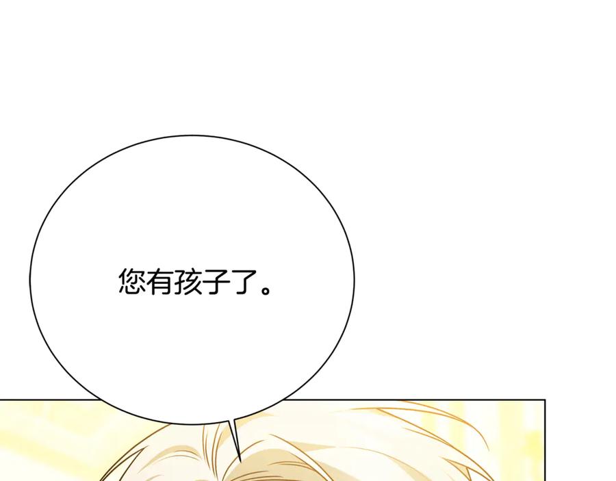 《破茧皇后》番外 第3话 皇宫有喜事 第16页
