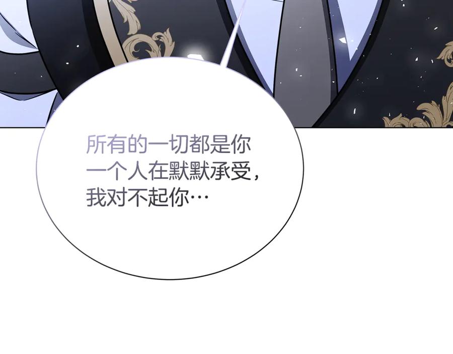 《破茧皇后》番外 第3话 皇宫有喜事 第56页