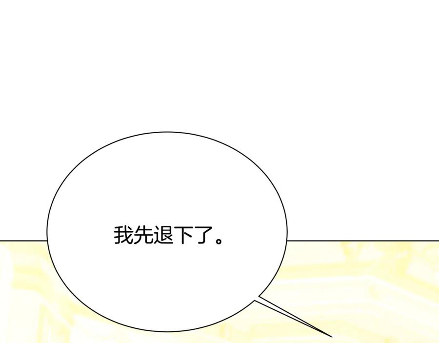 《破茧皇后》番外 第3话 皇宫有喜事 第34页