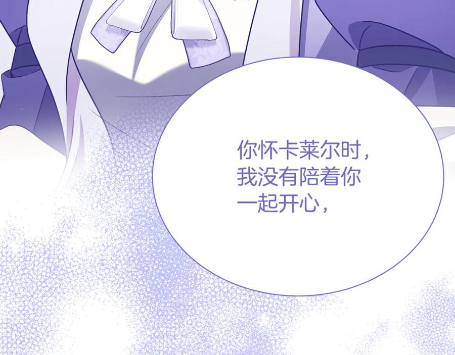《破茧皇后》番外 第3话 皇宫有喜事 第50页