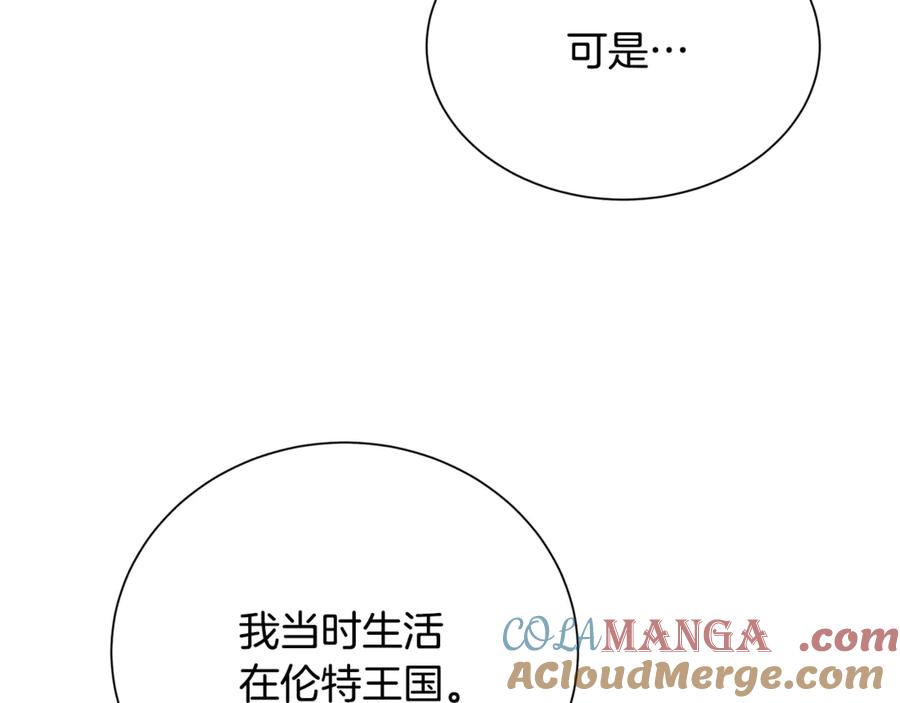 《破茧皇后》番外 第3话 皇宫有喜事 第65页