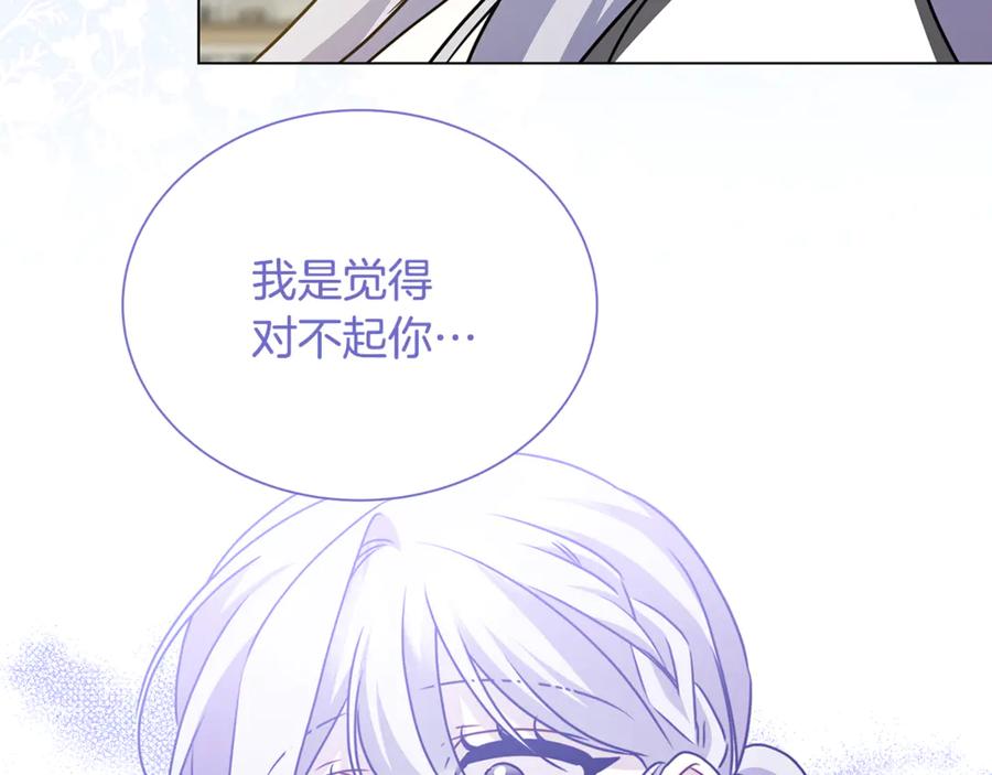 《破茧皇后》番外 第3话 皇宫有喜事 第48页