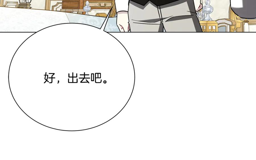 《破茧皇后》番外 第3话 皇宫有喜事 第36页