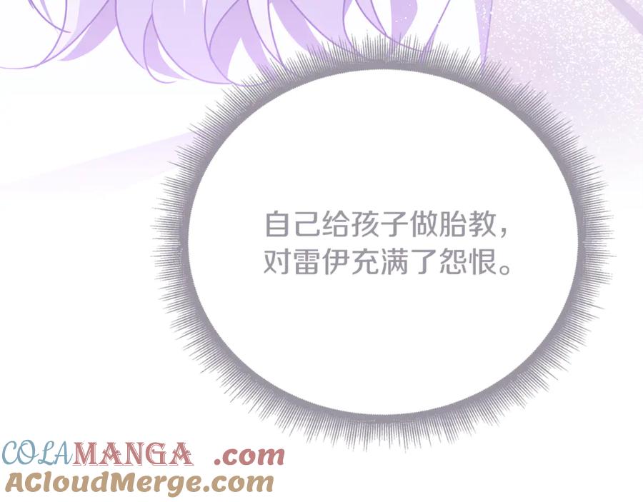 《破茧皇后》番外 第3话 皇宫有喜事 第61页
