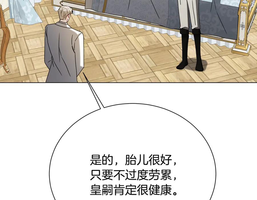 《破茧皇后》番外 第3话 皇宫有喜事 第26页