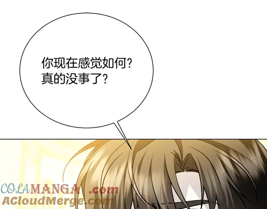 《破茧皇后》番外 第3话 皇宫有喜事 第37页