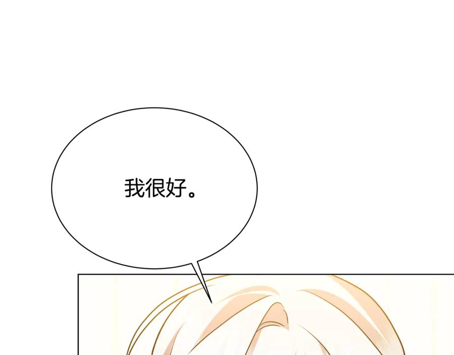 《破茧皇后》番外 第3话 皇宫有喜事 第39页