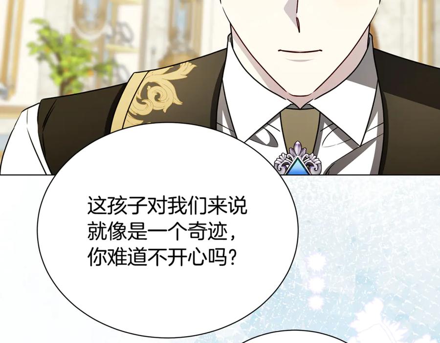 《破茧皇后》番外 第3话 皇宫有喜事 第43页