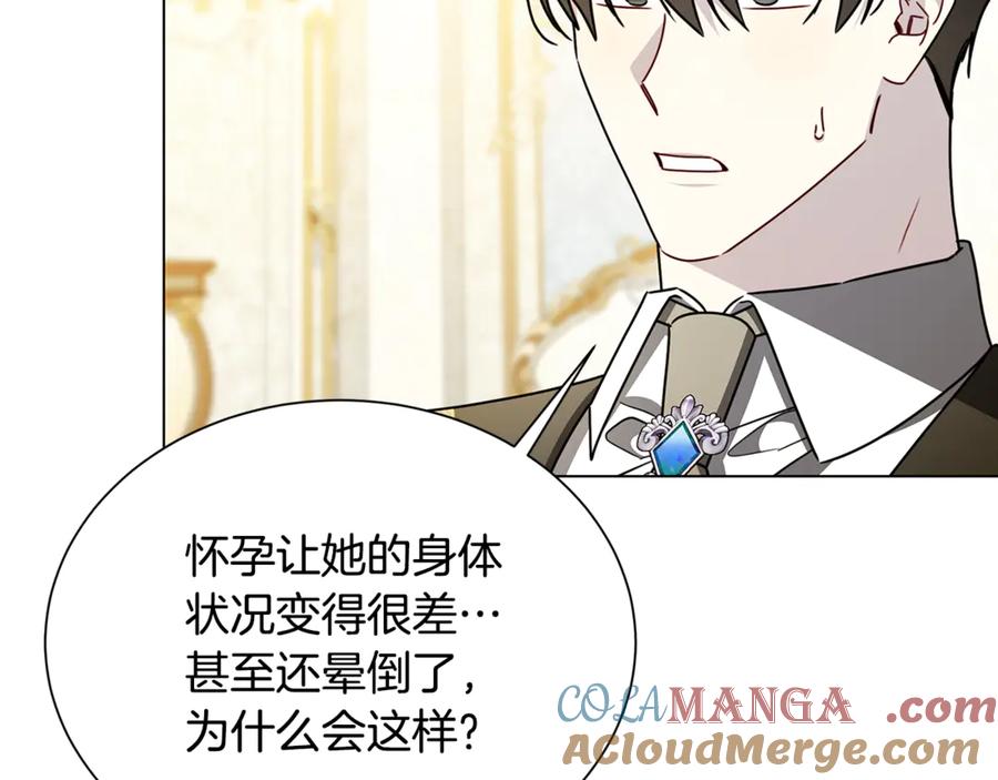 《破茧皇后》番外 第3话 皇宫有喜事 第21页