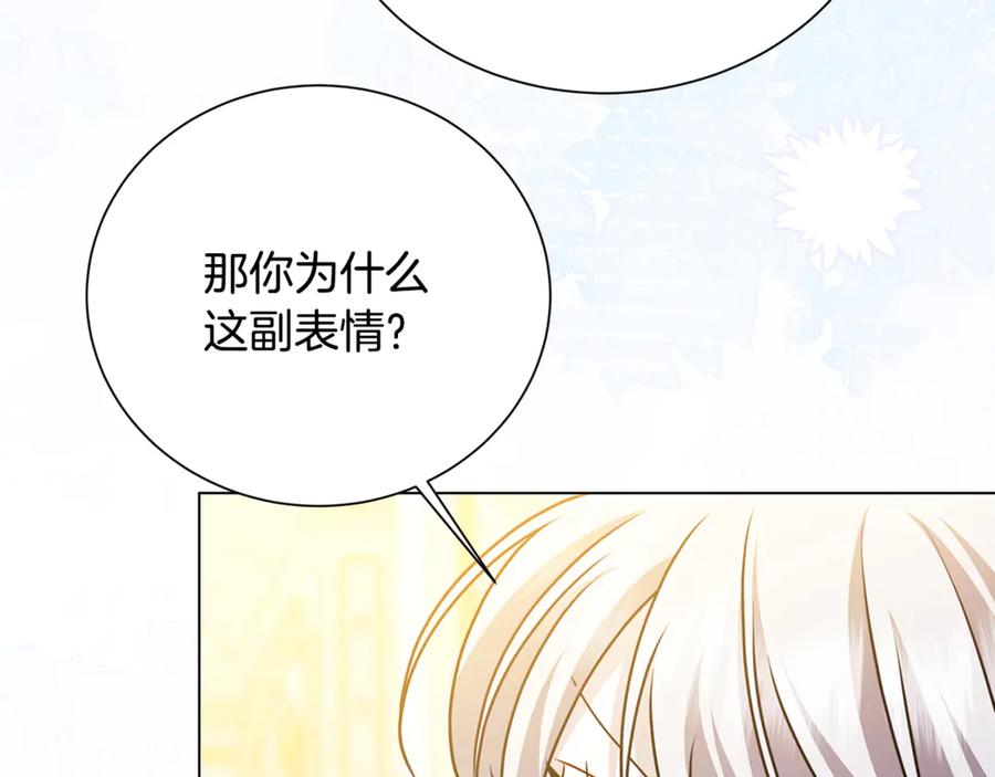 《破茧皇后》番外 第3话 皇宫有喜事 第46页