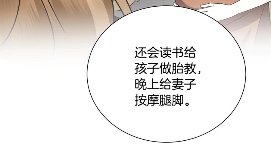 《破茧皇后》番外 第3话 皇宫有喜事 第70页