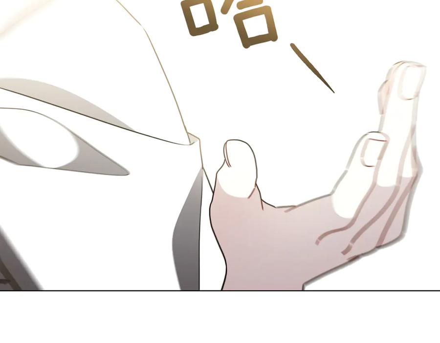 《破茧皇后》番外 第4话 害喜的准爸爸 第87页