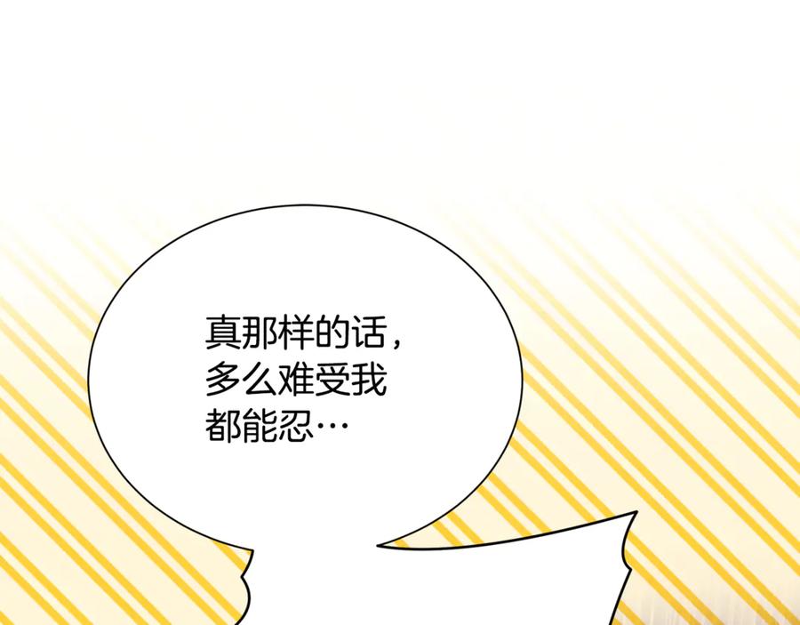 《破茧皇后》番外 第4话 害喜的准爸爸 第140页