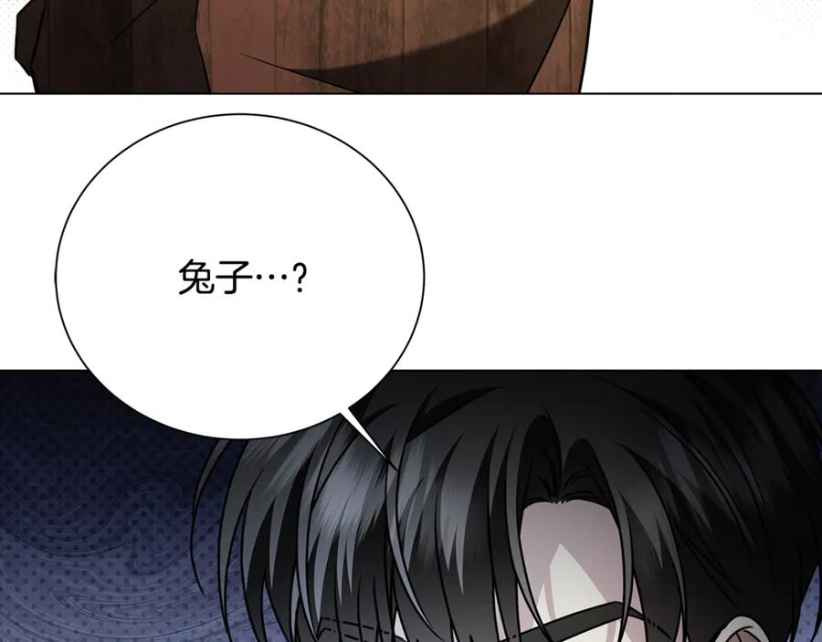 《破茧皇后》番外 第4话 害喜的准爸爸 第54页