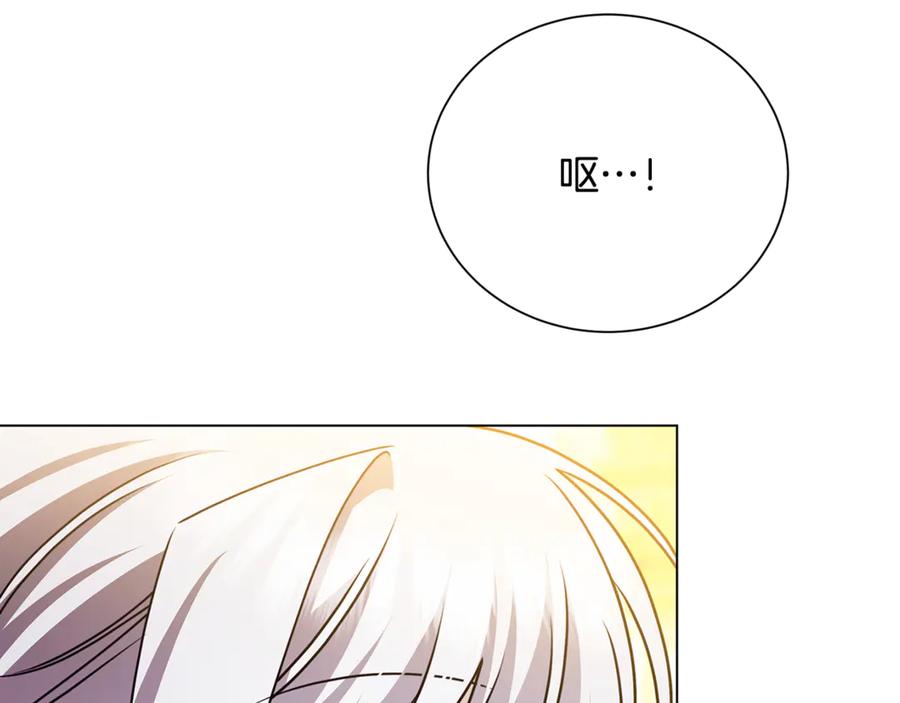 《破茧皇后》番外 第4话 害喜的准爸爸 第88页