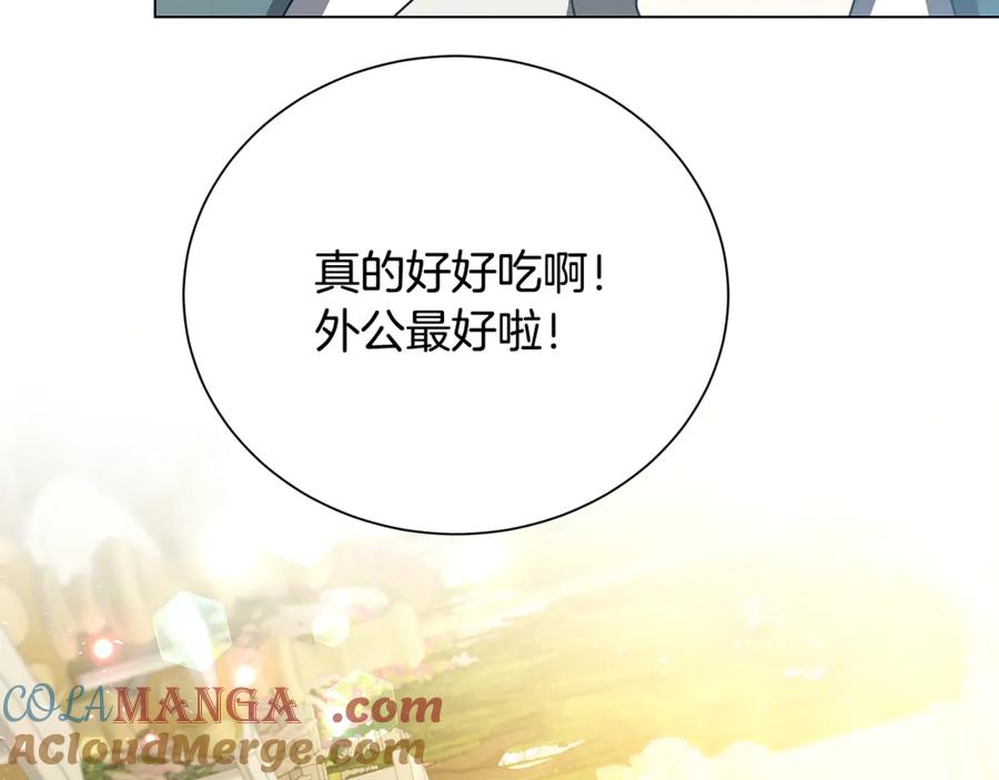 《破茧皇后》番外 第4话 害喜的准爸爸 第73页