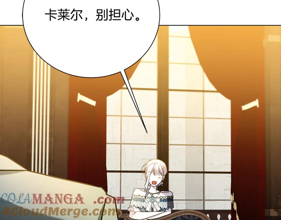 《破茧皇后》番外 第4话 害喜的准爸爸 第145页
