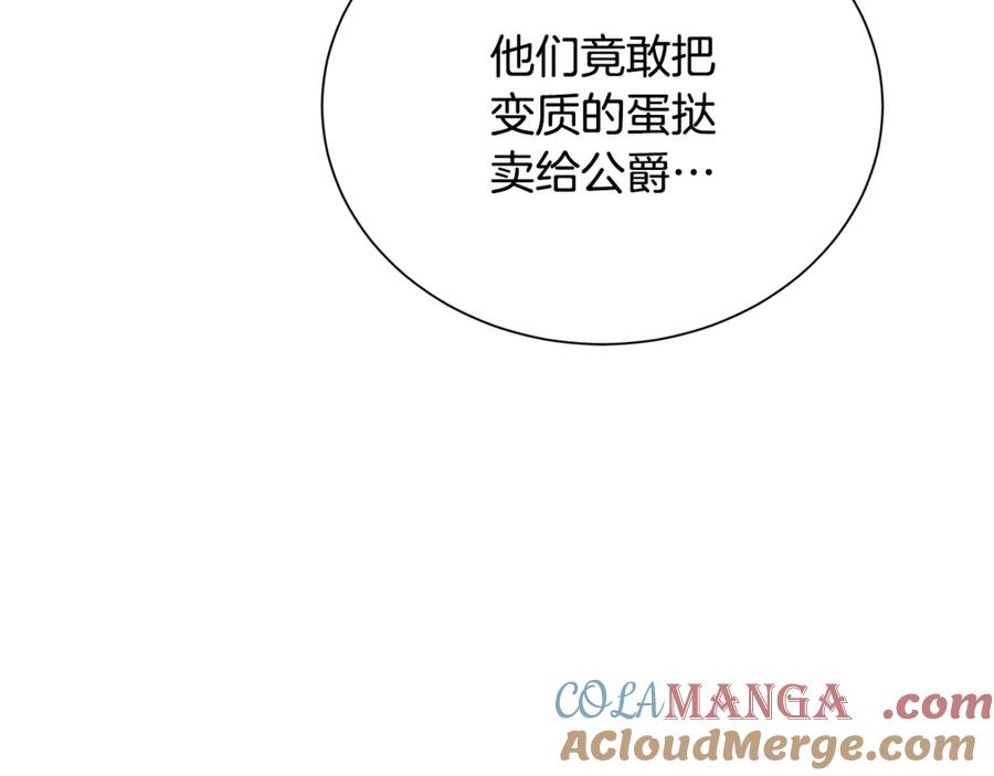 《破茧皇后》番外 第4话 害喜的准爸爸 第109页