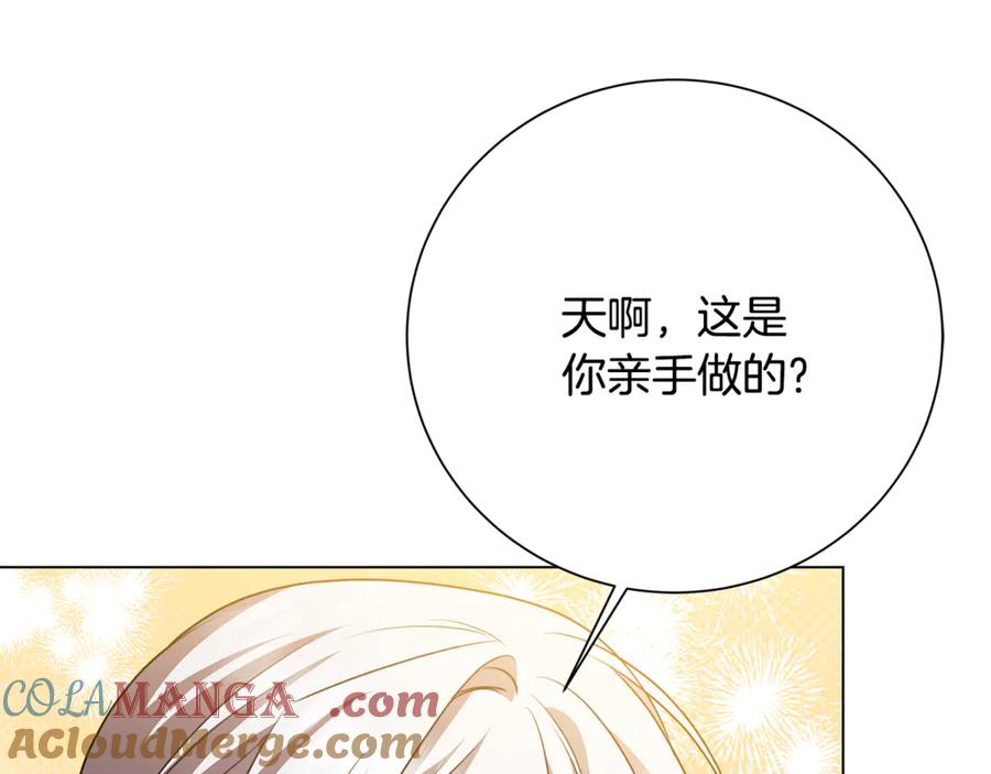 《破茧皇后》番外 第4话 害喜的准爸爸 第21页