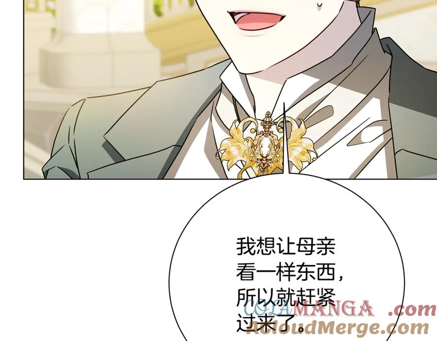 《破茧皇后》番外 第4话 害喜的准爸爸 第5页