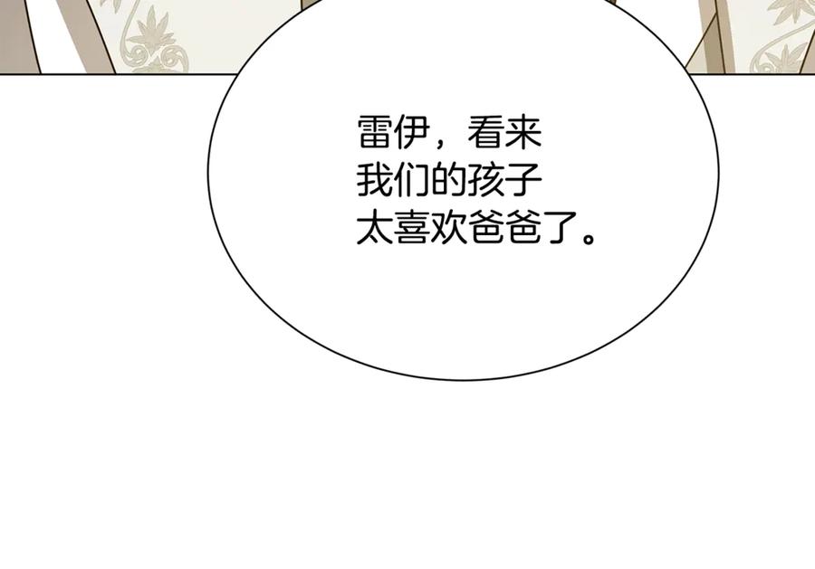 《破茧皇后》番外 第4话 害喜的准爸爸 第139页