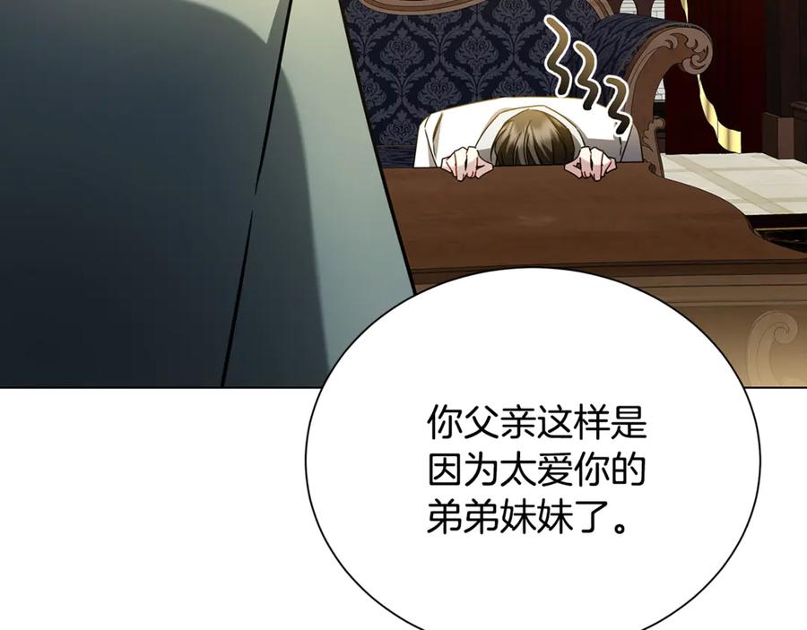 《破茧皇后》番外 第4话 害喜的准爸爸 第146页