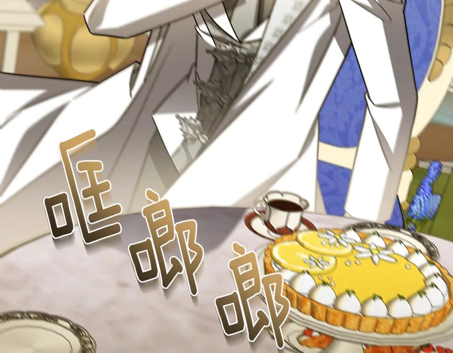 《破茧皇后》番外 第4话 害喜的准爸爸 第83页