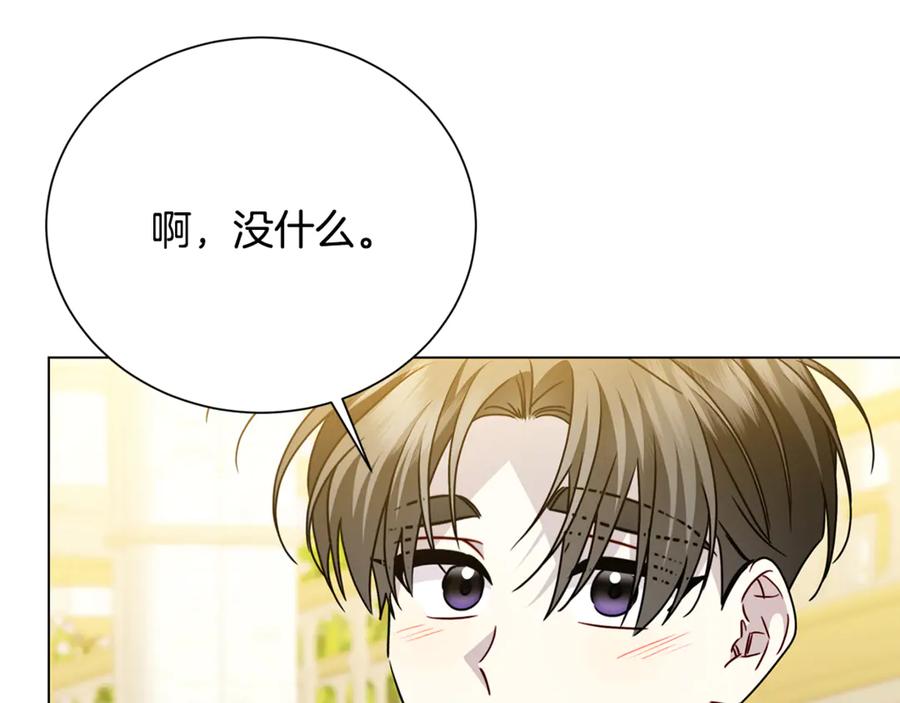 《破茧皇后》番外 第4话 害喜的准爸爸 第4页