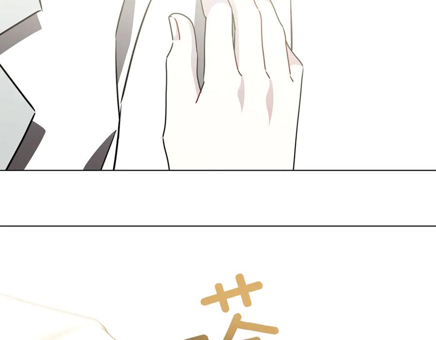 《破茧皇后》番外 第4话 害喜的准爸爸 第86页