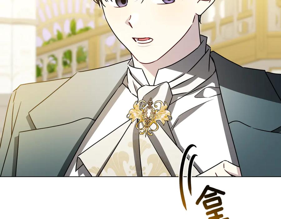 《破茧皇后》番外 第4话 害喜的准爸爸 第16页