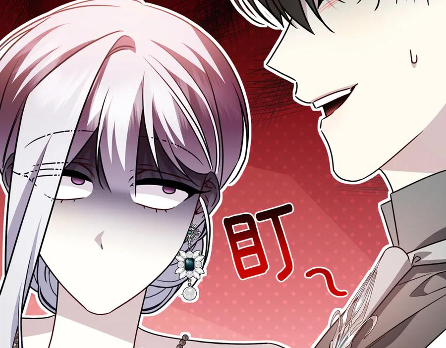 《破茧皇后》番外 第4话 害喜的准爸爸 第59页