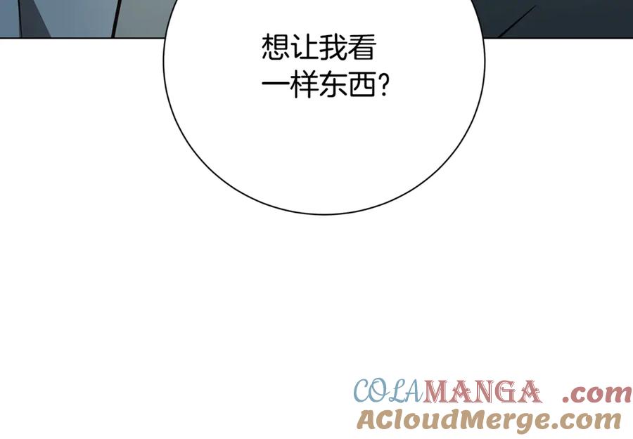 《破茧皇后》番外 第4话 害喜的准爸爸 第9页