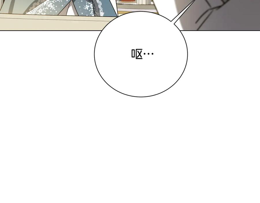 《破茧皇后》番外 第4话 害喜的准爸爸 第96页