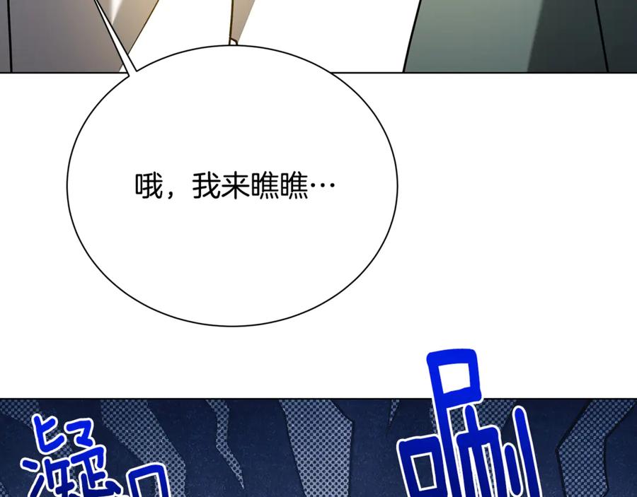 《破茧皇后》番外 第4话 害喜的准爸爸 第52页