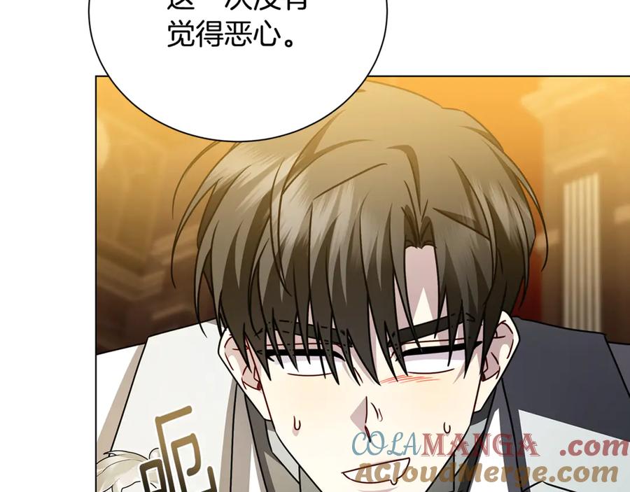 《破茧皇后》番外 第4话 害喜的准爸爸 第149页