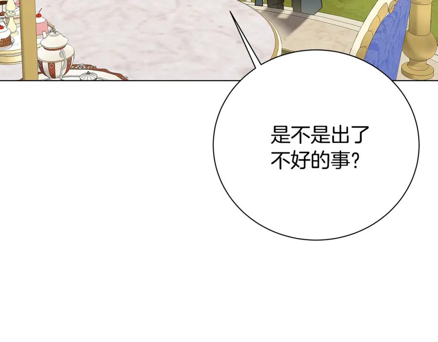 《破茧皇后》番外 第4话 害喜的准爸爸 第3页