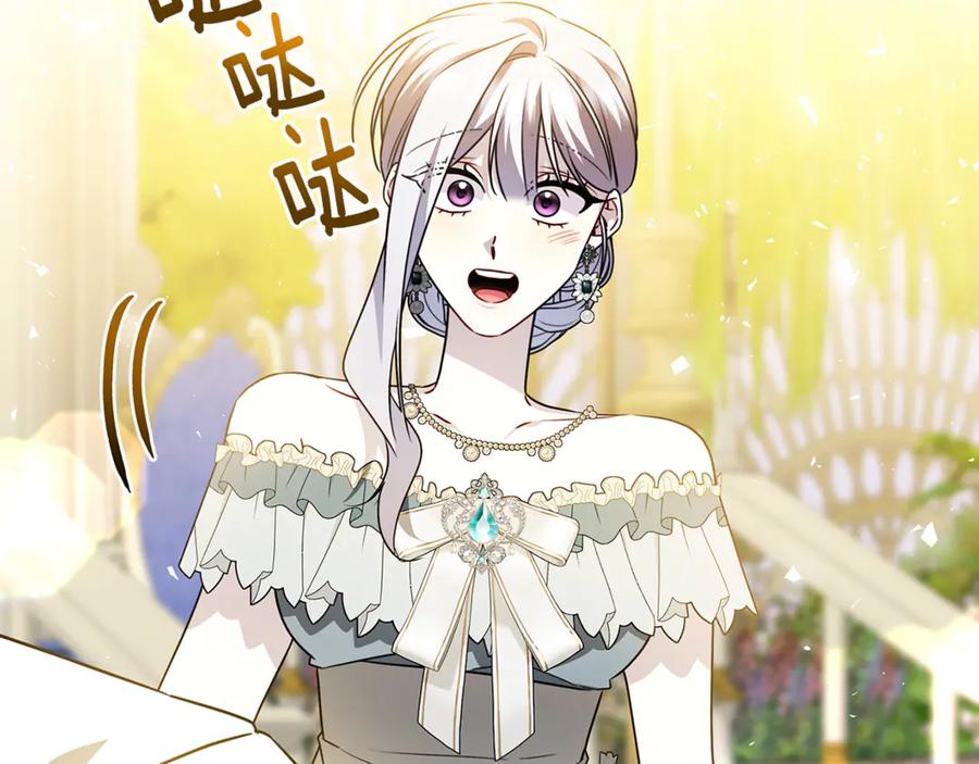 《破茧皇后》番外 第4话 害喜的准爸爸 第50页