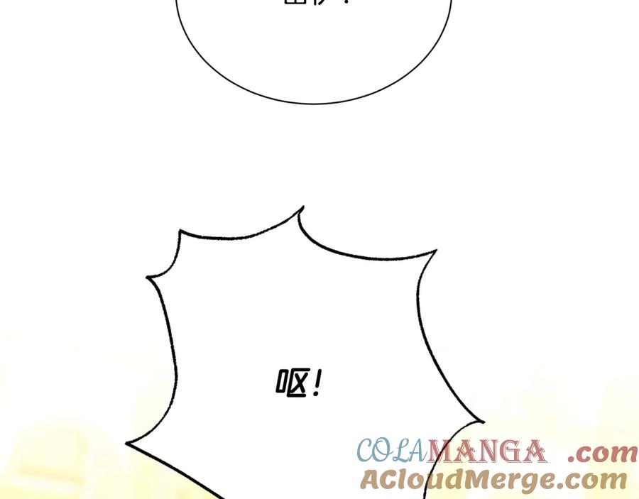 《破茧皇后》番外 第4话 害喜的准爸爸 第81页