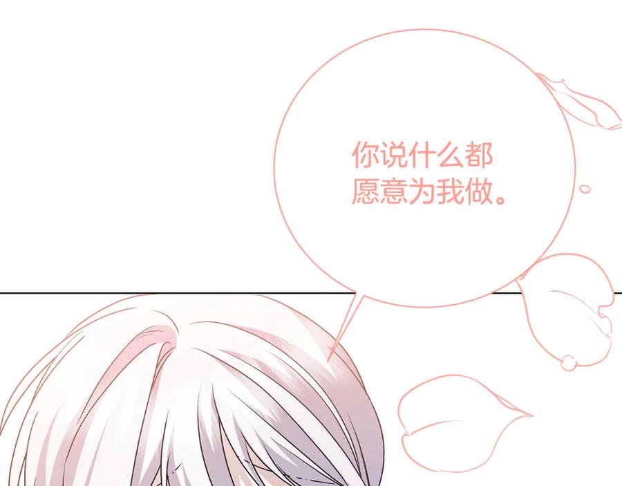 《破茧皇后》番外 第4话 害喜的准爸爸 第151页