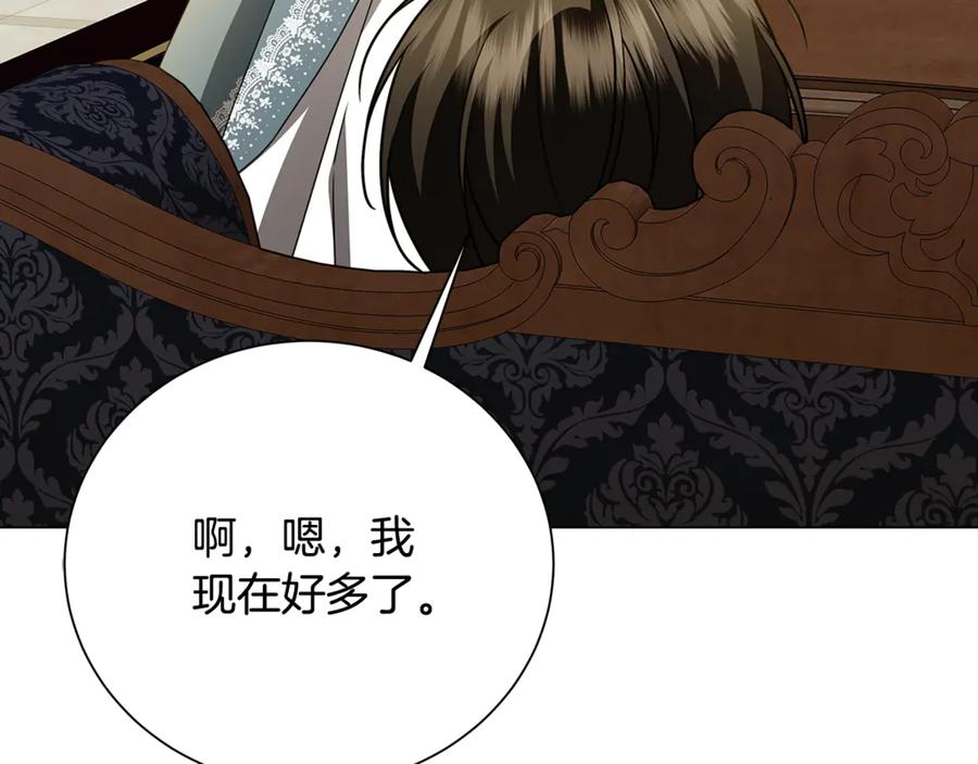 《破茧皇后》番外 第4话 害喜的准爸爸 第115页