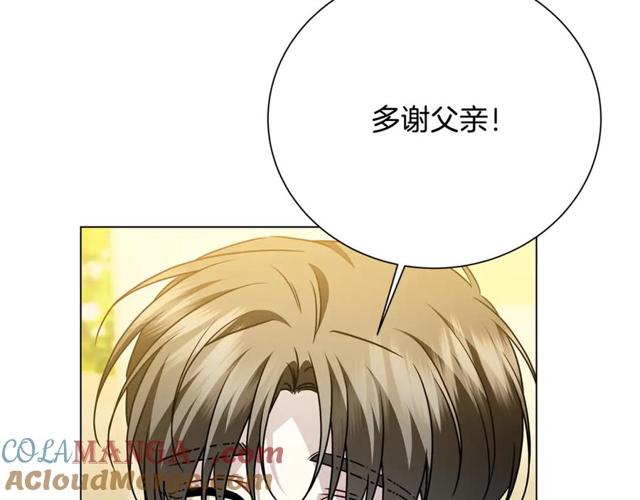 《破茧皇后》番外 第4话 害喜的准爸爸 第61页