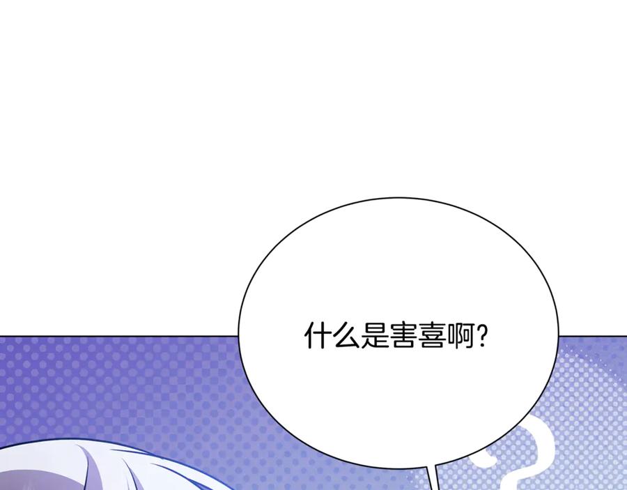 《破茧皇后》番外 第4话 害喜的准爸爸 第132页