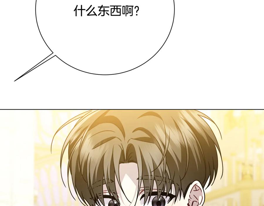 《破茧皇后》番外 第4话 害喜的准爸爸 第15页